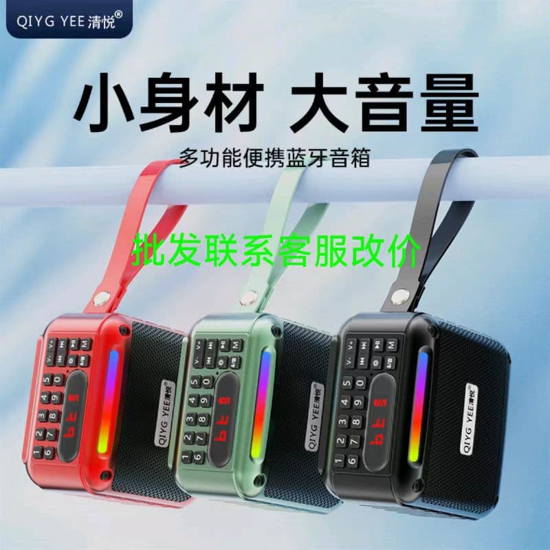 Qingyue S15 Fashion Mini Bluetooth Speaker Multifunctional Home Subwoofer Portable Outdoor MP3 Player 2