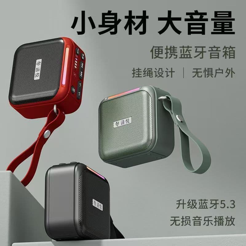 Qingyue S15 Fashion Mini Bluetooth Speaker Multifunctional Home Subwoofer Portable Outdoor MP3 Player 8