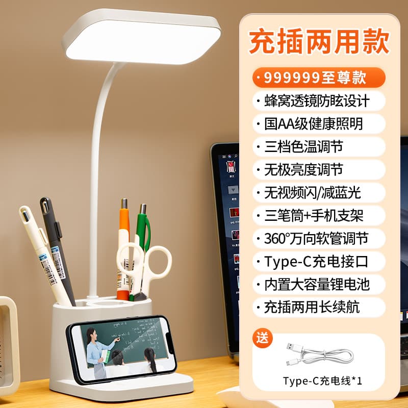 Cross-border wholesale study desk lamp pen holder multifunctional student dormitory rechargeable eye protection lamp desk study night light 7