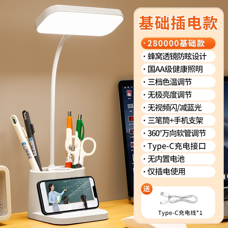 Cross-border wholesale study desk lamp pen holder multifunctional student dormitory rechargeable eye protection lamp desk study night light 9