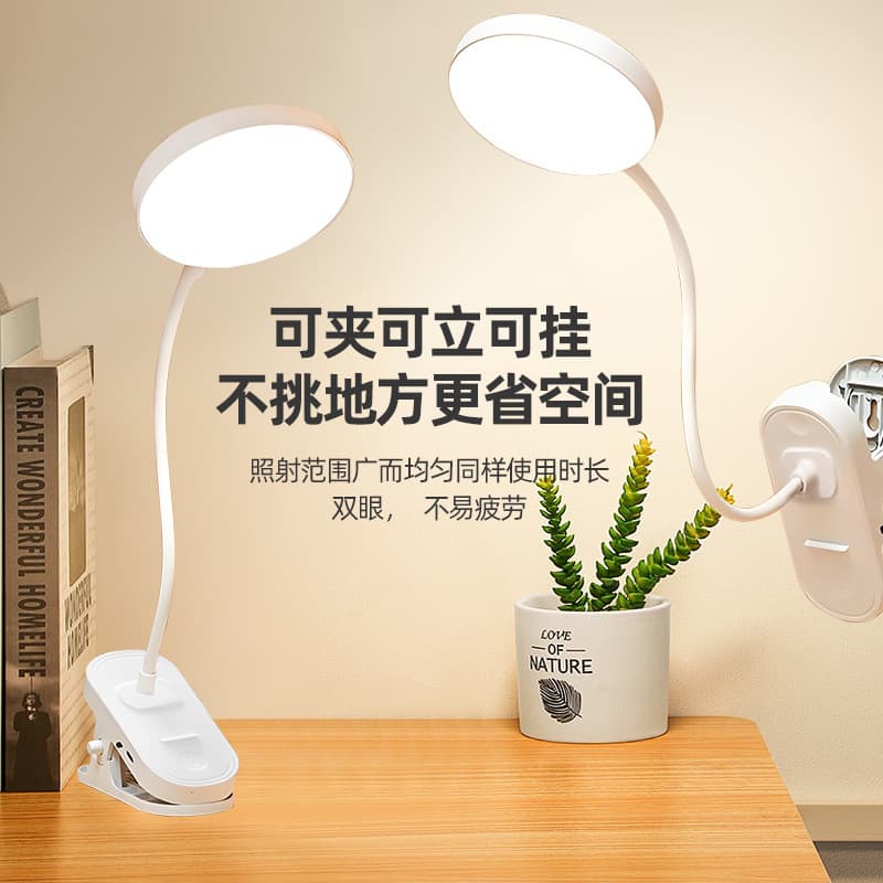 Factory direct supply clip-on desk lamp super bright eye protection study lamp rechargeable plug-in student dormitory lamp clip bedside lamp 5