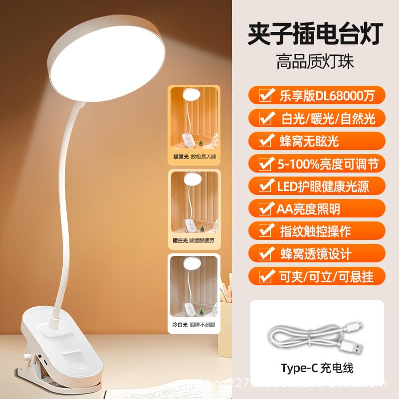 Factory direct supply clip-on desk lamp super bright eye protection study lamp rechargeable plug-in student dormitory lamp clip bedside lamp 7