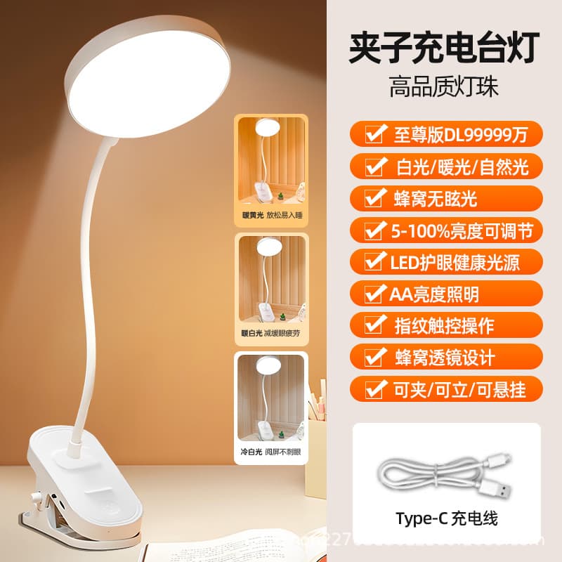 Factory direct supply clip-on desk lamp super bright eye protection study lamp rechargeable plug-in student dormitory lamp clip bedside lamp 8