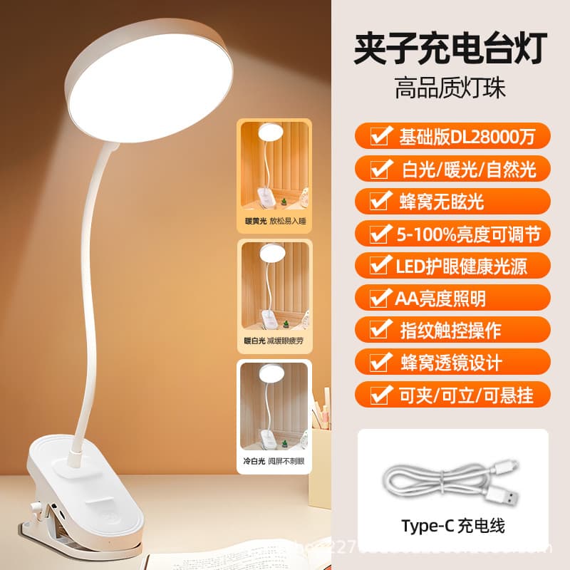 Factory direct supply clip-on desk lamp super bright eye protection study lamp rechargeable plug-in student dormitory lamp clip bedside lamp 10