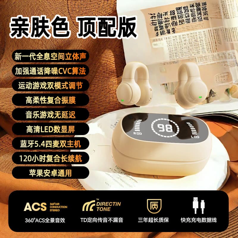 X51 non-in-ear bone conduction true wireless Bluetooth headset 2025 new ear clip ear hanging type suitable for men and women sports 7