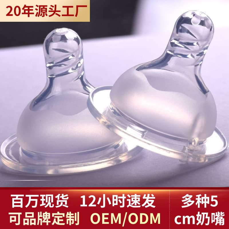 Baby pacifier, wide diameter, universal 5cm bottle, food grade silicone pacifier, soft maternal and infant supplies, wholesale 2