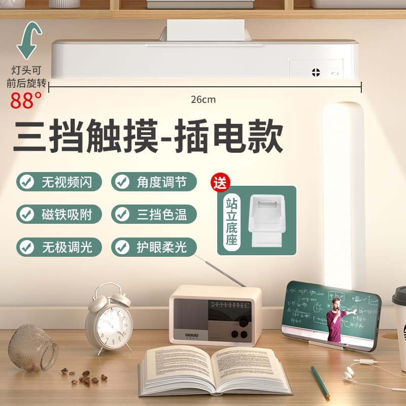 Bedroom desk lamp for studying, eye protection, student dormitory desk, magnetic cool lamp, dormitory rechargeable bedside lamp, night light 7