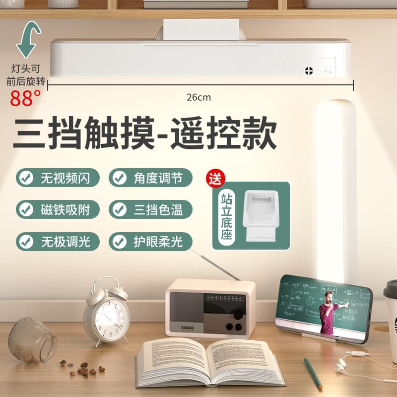 Bedroom desk lamp for studying, eye protection, student dormitory desk, magnetic cool lamp, dormitory rechargeable bedside lamp, night light 8