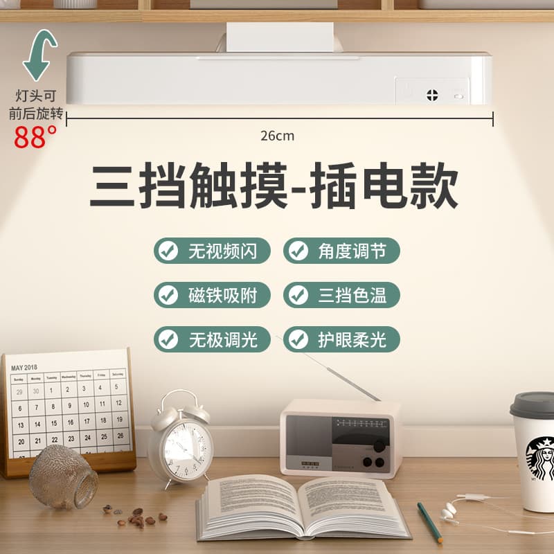 Bedroom desk lamp for studying, eye protection, student dormitory desk, magnetic cool lamp, dormitory rechargeable bedside lamp, night light 9