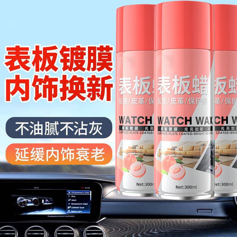 Car dashboard wax interior care agent rapid coating leather seat renovation agent decontamination bright protective dashboard wax 8