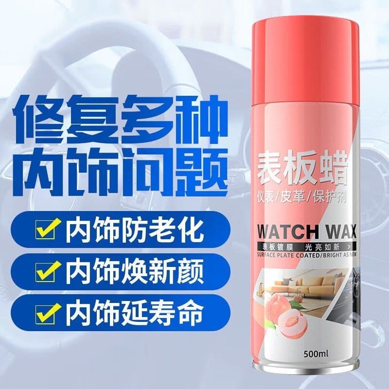 Car dashboard wax interior care agent rapid coating leather seat renovation agent decontamination bright protective dashboard wax 9