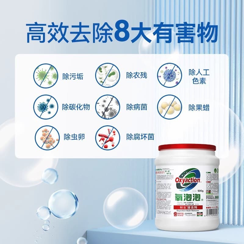 New canned oxygen bubble fresh oxygen granule soaking powder detergent clothing laundry antibacterial antibacterial stain removal authentic 4