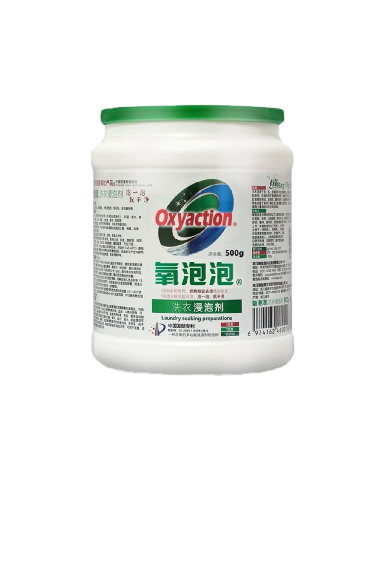 New canned oxygen bubble fresh oxygen granule soaking powder detergent clothing laundry antibacterial antibacterial stain removal authentic 6