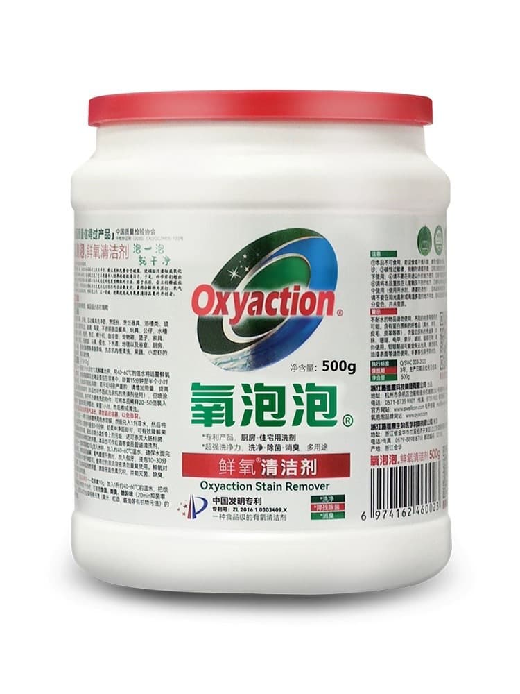 New canned oxygen bubble fresh oxygen granule soaking powder detergent clothing laundry antibacterial antibacterial stain removal authentic 7