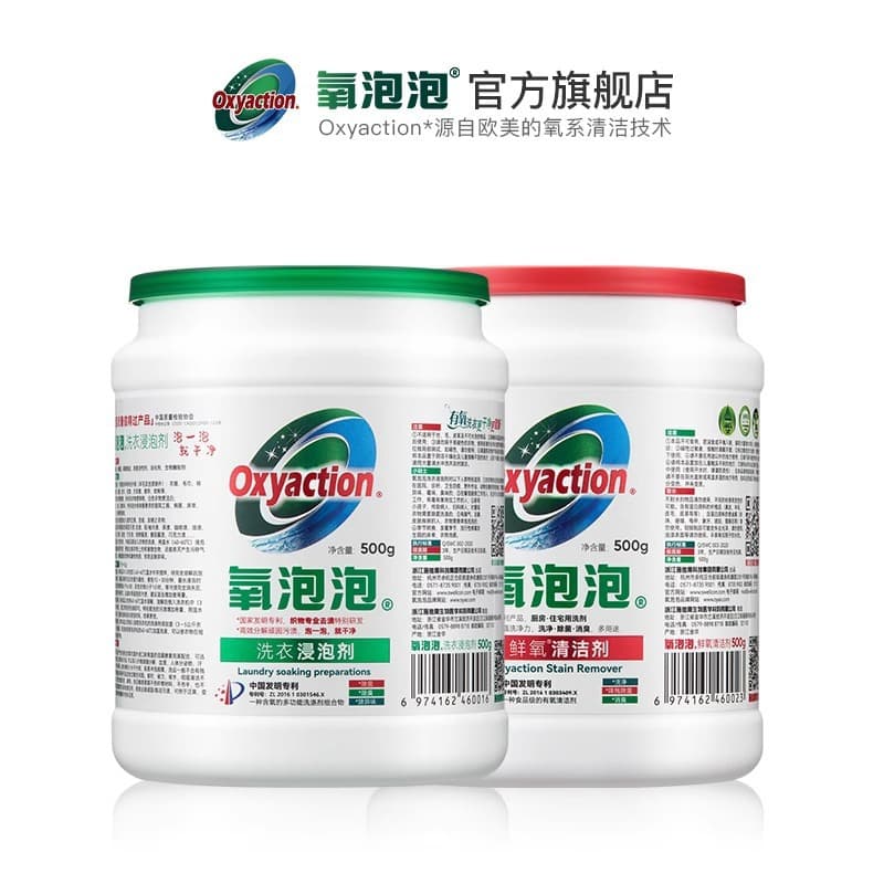 New canned oxygen bubble fresh oxygen granule soaking powder detergent clothing laundry antibacterial antibacterial stain removal authentic