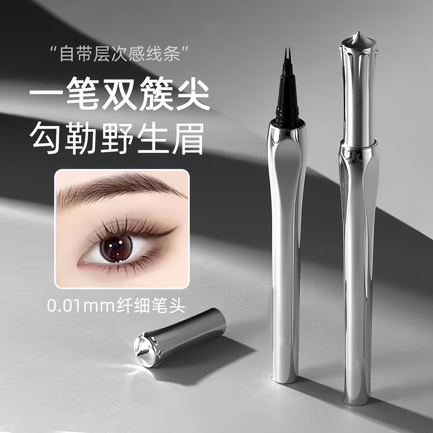 Two-pronged water eyebrow pencil is waterproof and sweat-proof, long-lasting and does not fade, liquid eyeliner, natural wild eyebrow root, clear and non-smudged 3