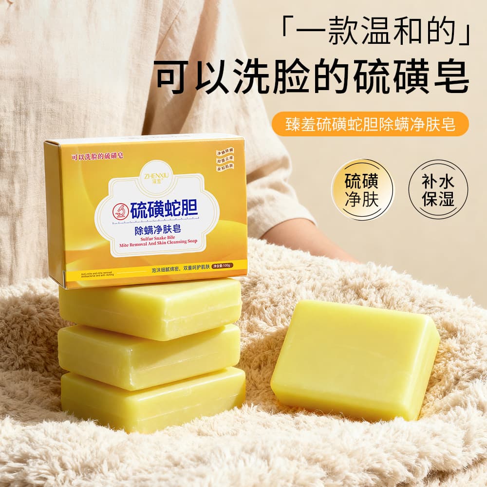Zhensha sulfur snake gallbladder mite removal cleansing soap facial cleanser special for removing mites and lasting fragrance cleansing sulfur soap 2