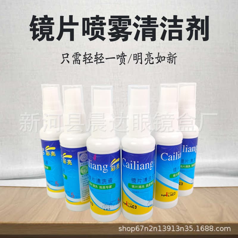 Glasses Cleaner Glasses Cleaning Liquid Mobile Phone Screen Lens Cleaner Spot 50ml Glasses Water Spray 2