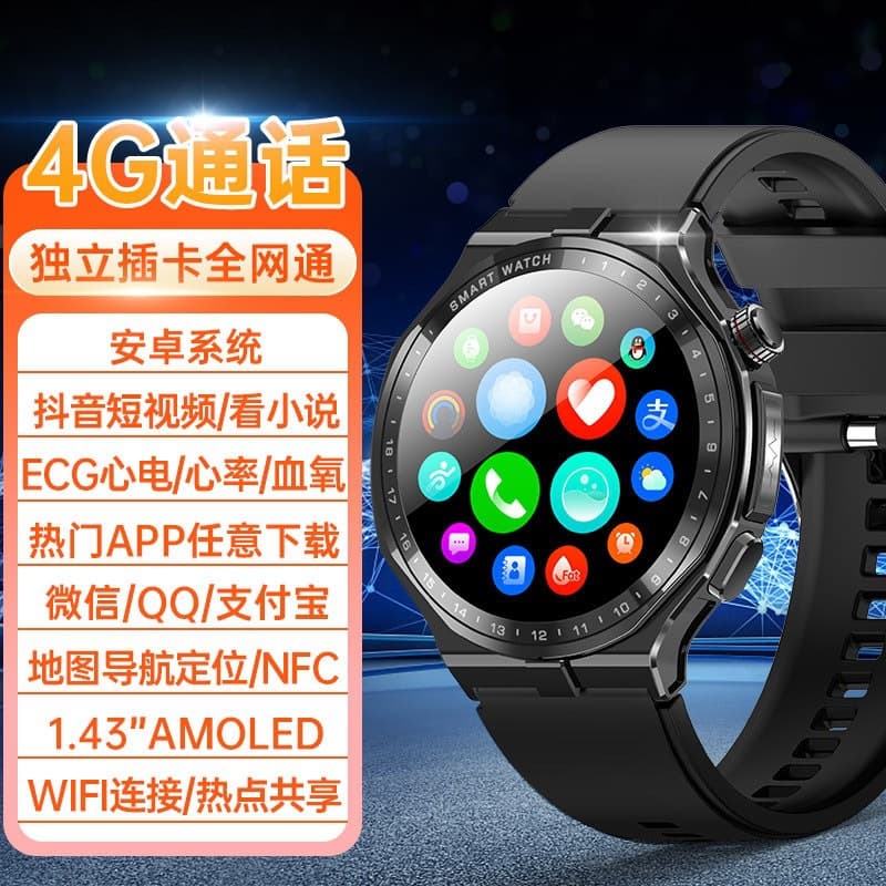 AD300 new 4G card call watch AMLOED screen ECG payment NFC health WIFI Android system 2
