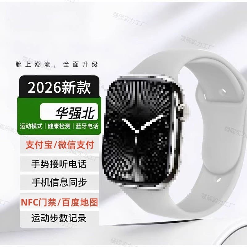 Smart watch Huaqiangbei watchS10 message reminder phone exercise heart rate payment IOS/Android universal 9