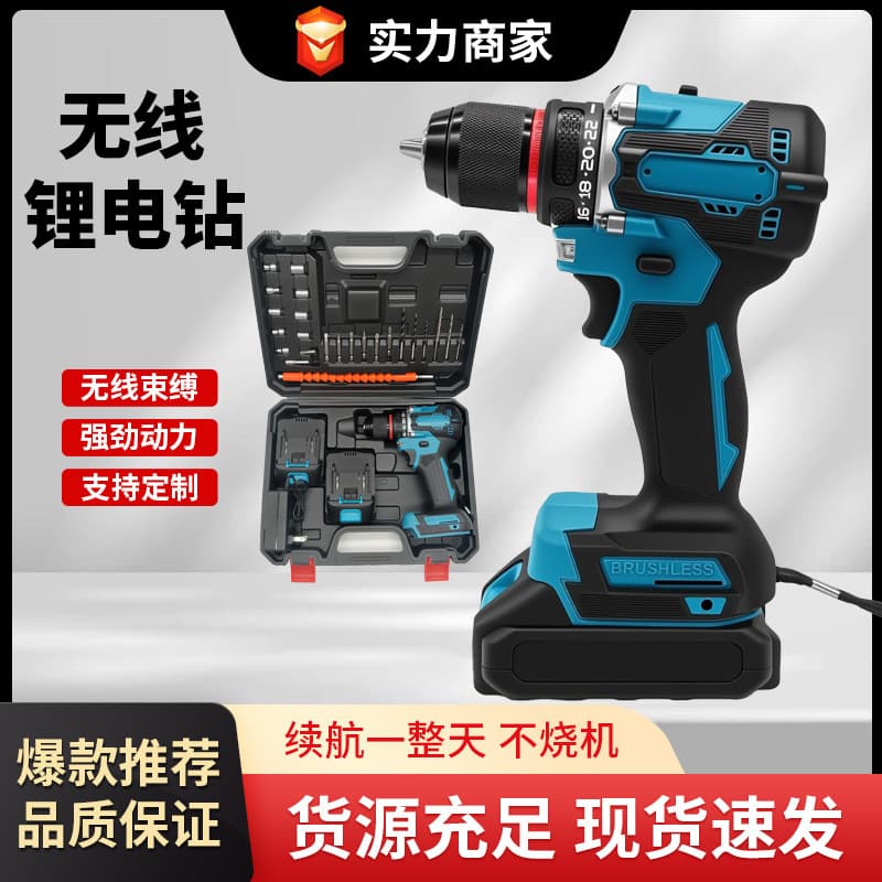 Cross-border hot selling manual brushless electric drill two-speed cordless electric screwdriver lithium battery drill wrench driver machine 2