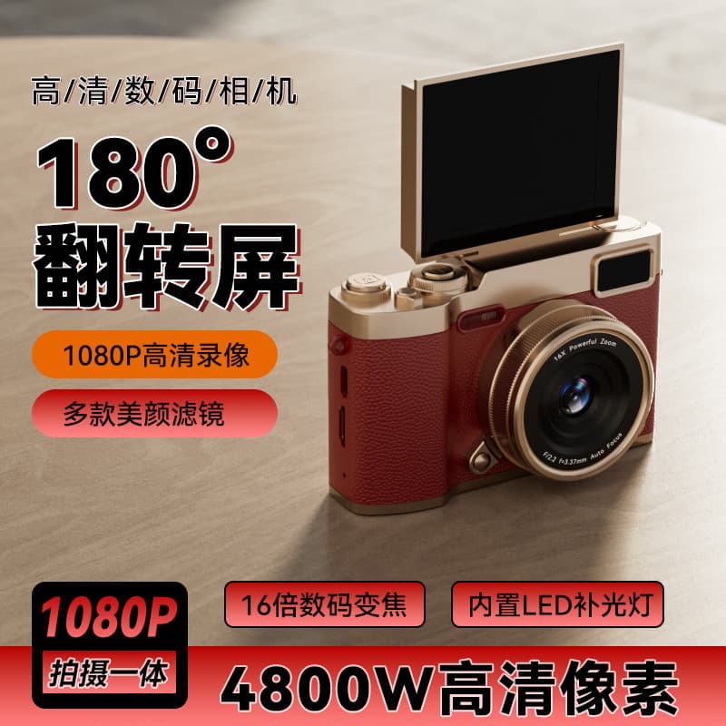 New ccd digital camera HD flip screen campus student party entry retro photography vlog camera travel 3