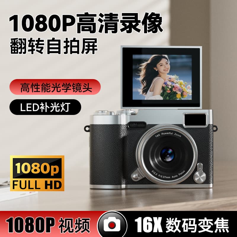 New ccd digital camera HD flip screen campus student party entry retro photography vlog camera travel 4