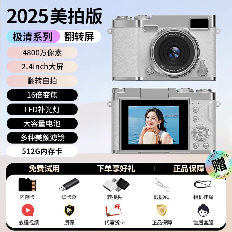 New ccd digital camera HD flip screen campus student party entry retro photography vlog camera travel 7