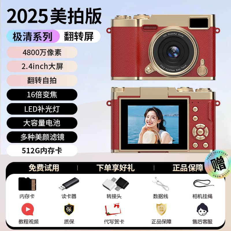 New ccd digital camera HD flip screen campus student party entry retro photography vlog camera travel 8