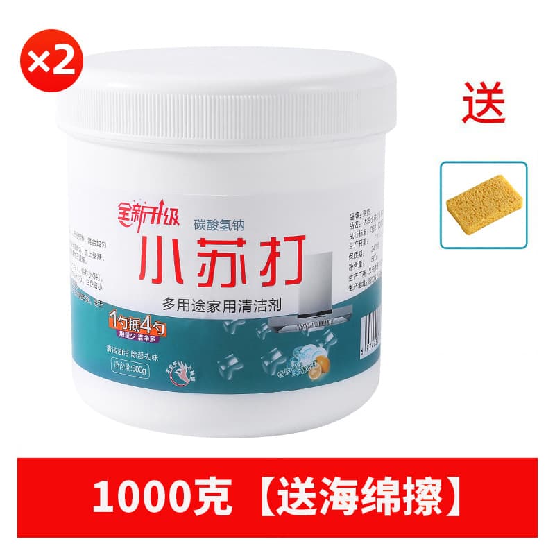 Baking soda powder cleaning, degreasing, laundry brushing, shoe brushing, kitchen descaling, removing yellow stains and whitening teeth, multi-purpose all-purpose cleaner 7