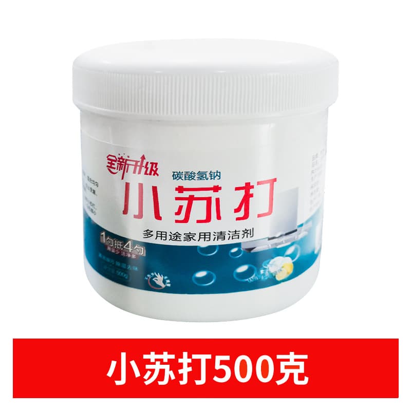 Baking soda powder cleaning, degreasing, laundry brushing, shoe brushing, kitchen descaling, removing yellow stains and whitening teeth, multi-purpose all-purpose cleaner 10