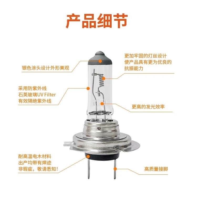 Car halogen lamp H1H4h8h16 headlight H3 fog lamp H7 high beam 9005H11 low beam high beam bulb fog lamp 5