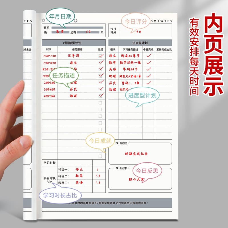 Sijin Todo plan, self-discipline check-in efficiency book, daily plan book, postgraduate entrance examination diary, daily time management book 4