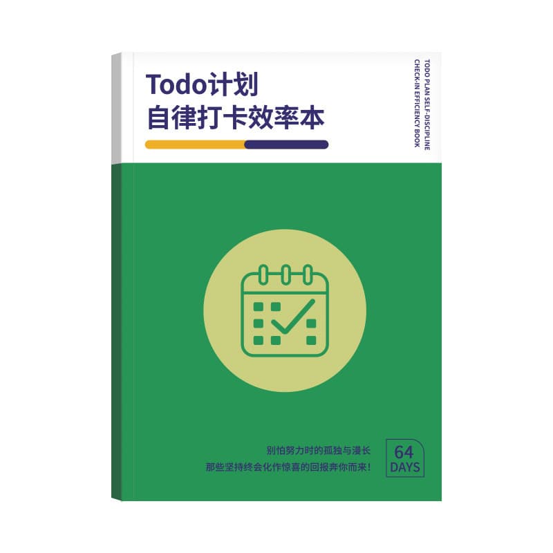 Sijin Todo plan, self-discipline check-in efficiency book, daily plan book, postgraduate entrance examination diary, daily time management book 6