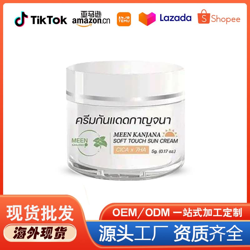 Thailand cross-border best-selling clear body lotion anti-UV refreshing isolation body cream SPF50PA+++ 2