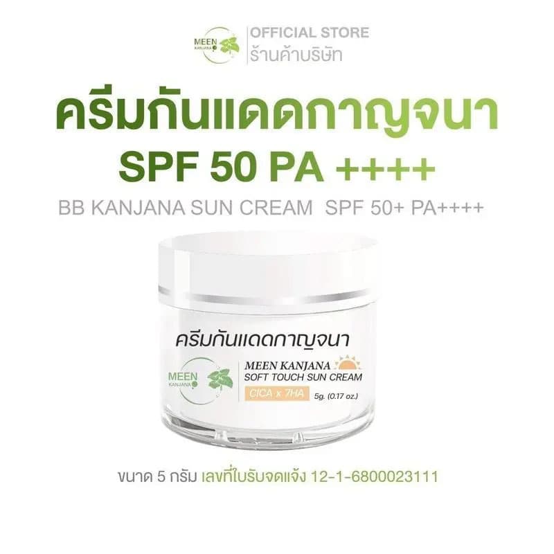 Thailand cross-border best-selling clear body lotion anti-UV refreshing isolation body cream SPF50PA+++ 3