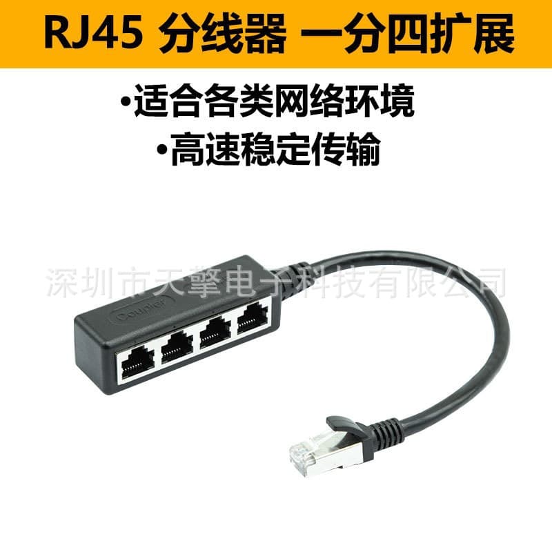 RJ45 one-to-two/three/four network cable splitter RJ45 one-to-three extension cable to one-to-two Ethernet 10