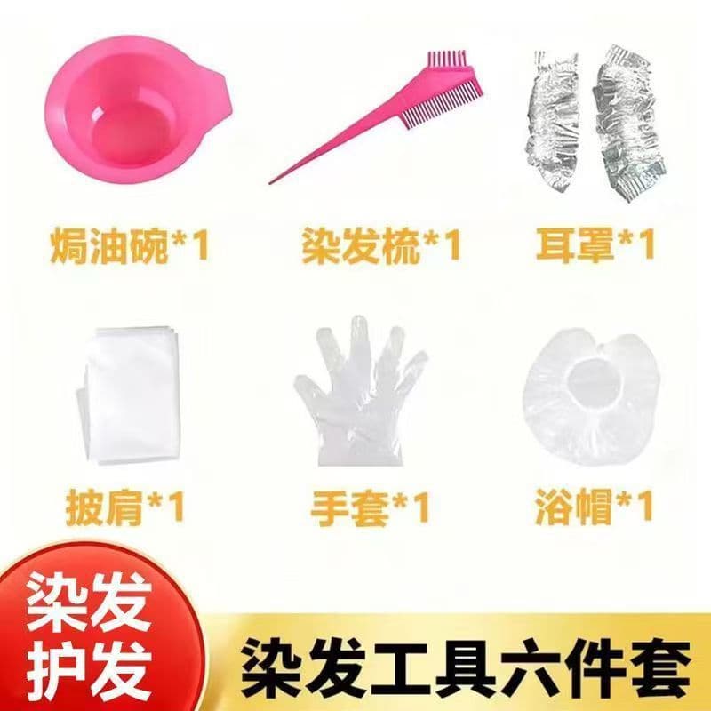 Douyin's same plant-derived essential oil hair dye cream crystal paste transparent essence plant hair dye cream hair dye on behalf of hair 5