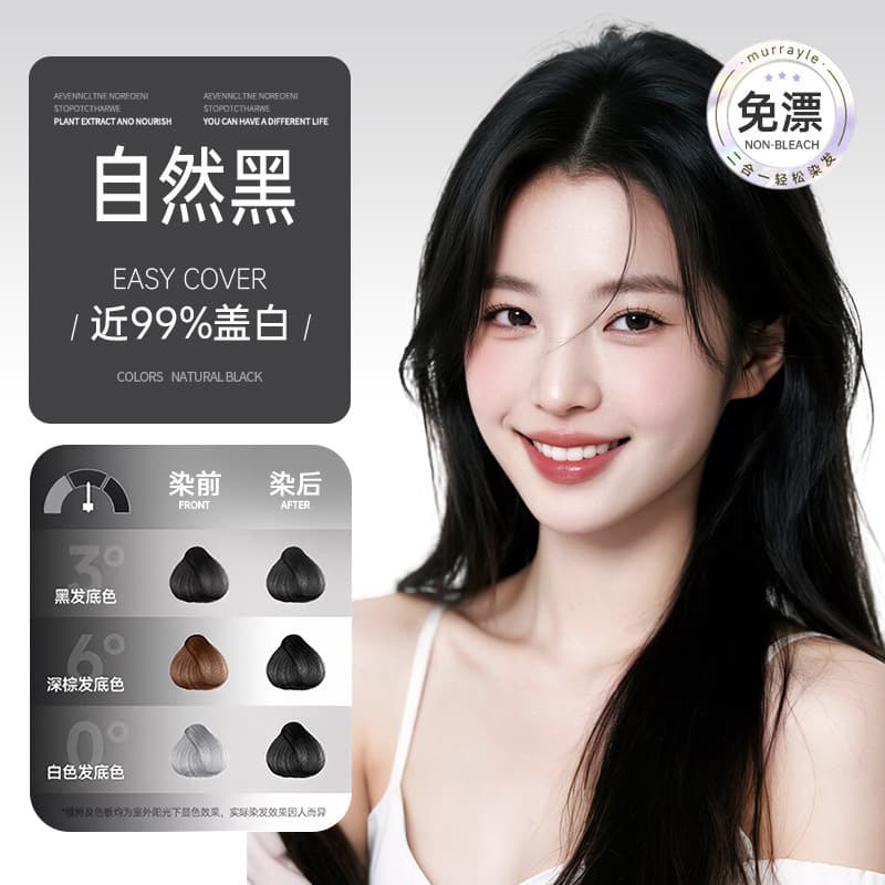 Douyin's same plant-derived essential oil hair dye cream crystal paste transparent essence plant hair dye cream hair dye on behalf of hair 6