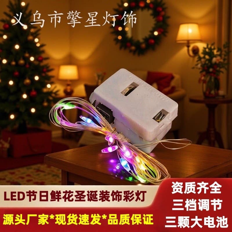 Light strips, colored lights, light strings, copper wire lights, flowers, gifts, cakes, Christmas decoration lights, ambient lights, waterproof light string lights