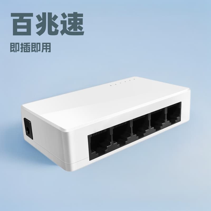 5-port 100M switch broadband monitoring router optical cat 100M extender network cable splitter 2