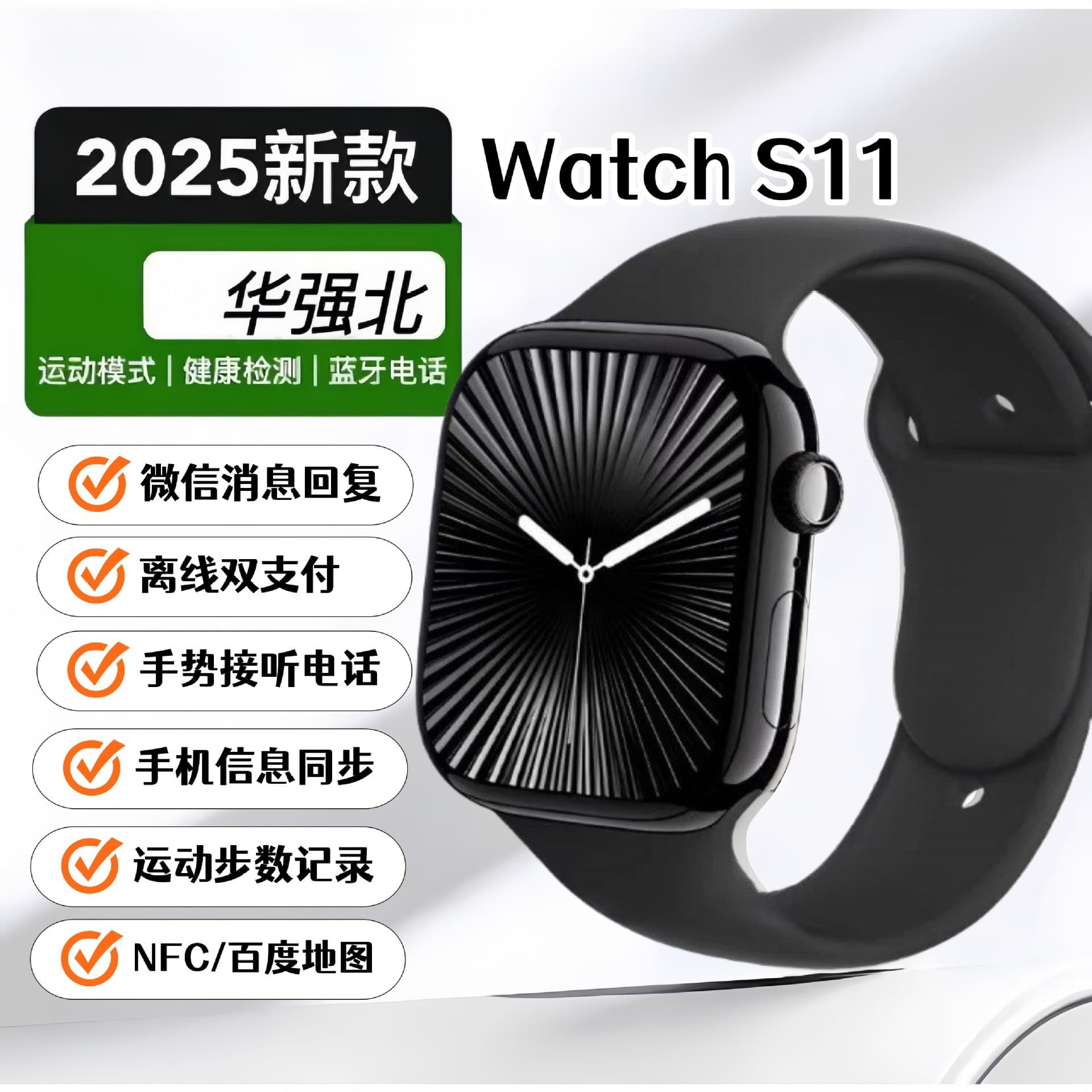 2025 New S11 Can WeChat Reply Dual Payment Smart Watch NFC Access Control Baidu Map Sports Multi-Function 4