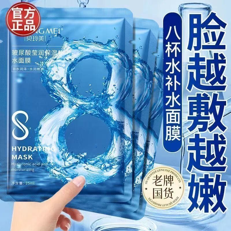 Eight-cup water mask hydrates, moisturizes and brightens skin tone, controls oil, balances water and oil, cleans and shrinks pores, only for men and women 2