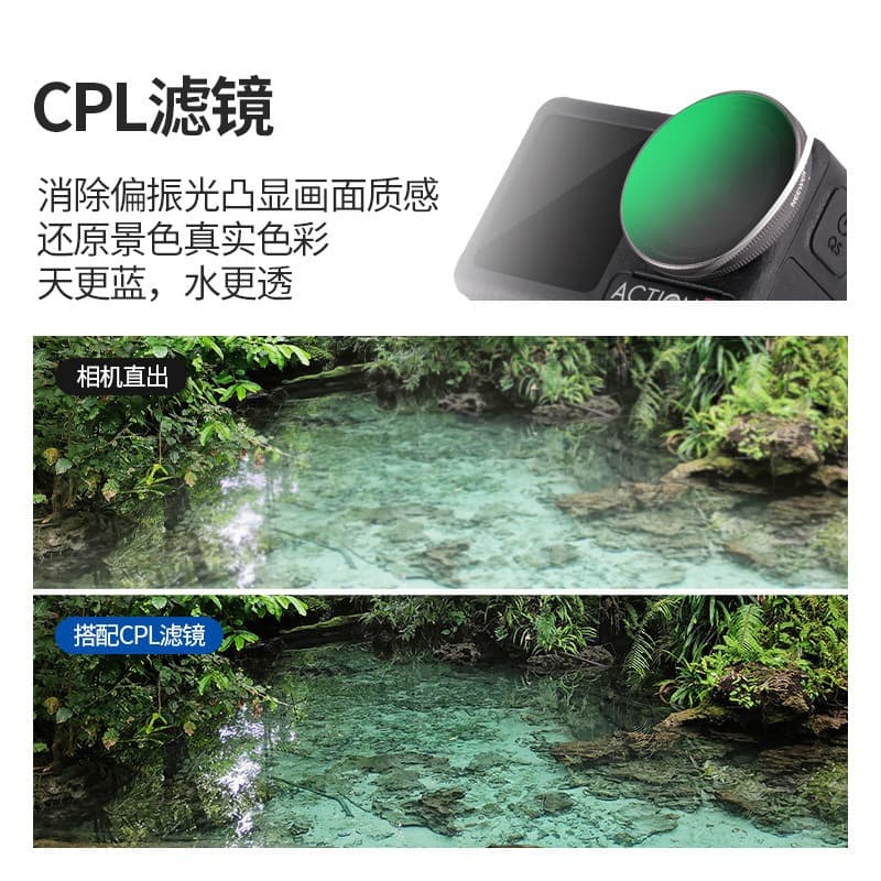 DJI 5pro/6/4 action camera filter accessories CPL glass NDUV quick release magnetic tempered film lens 3