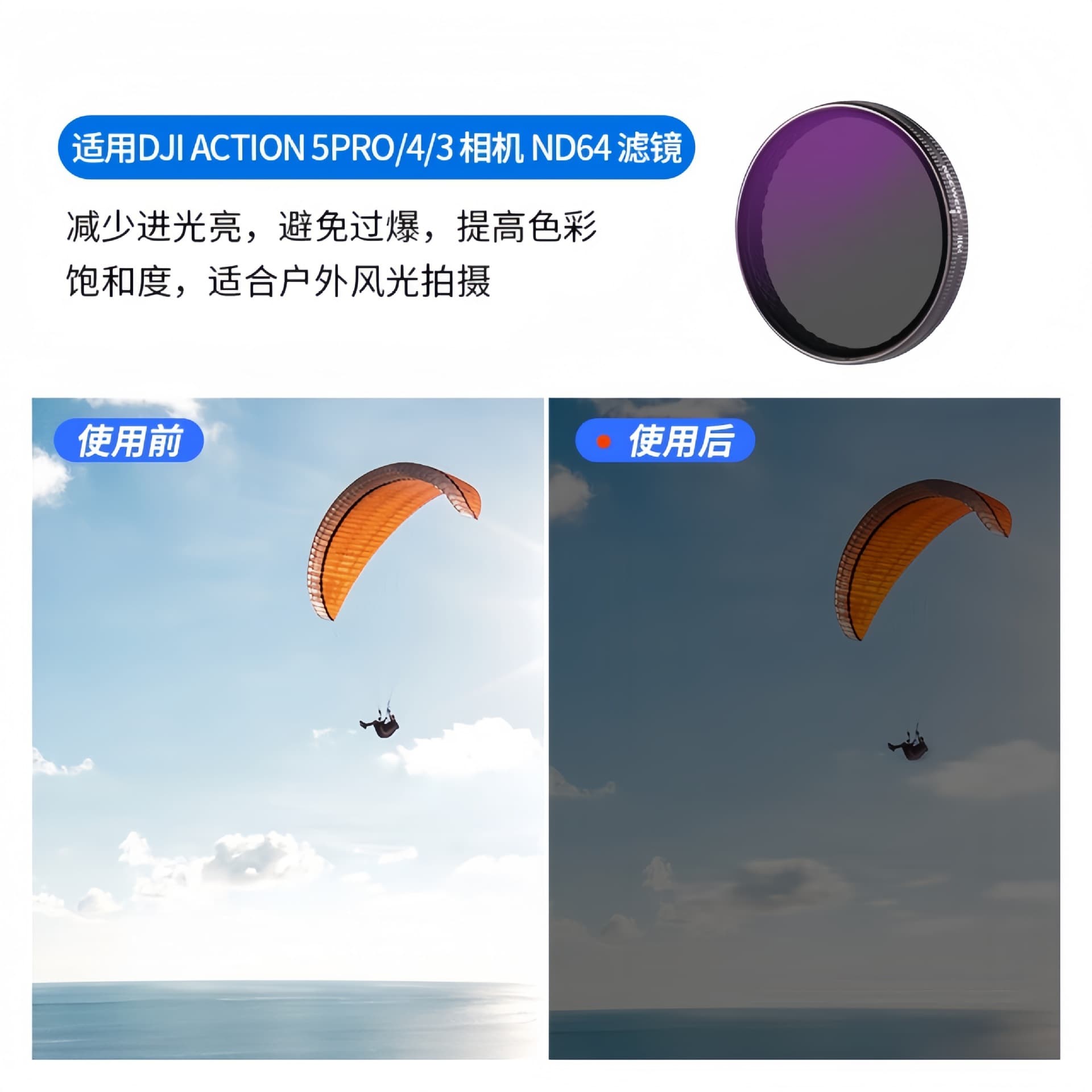 DJI 5pro/6/4 action camera filter accessories CPL glass NDUV quick release magnetic tempered film lens 9