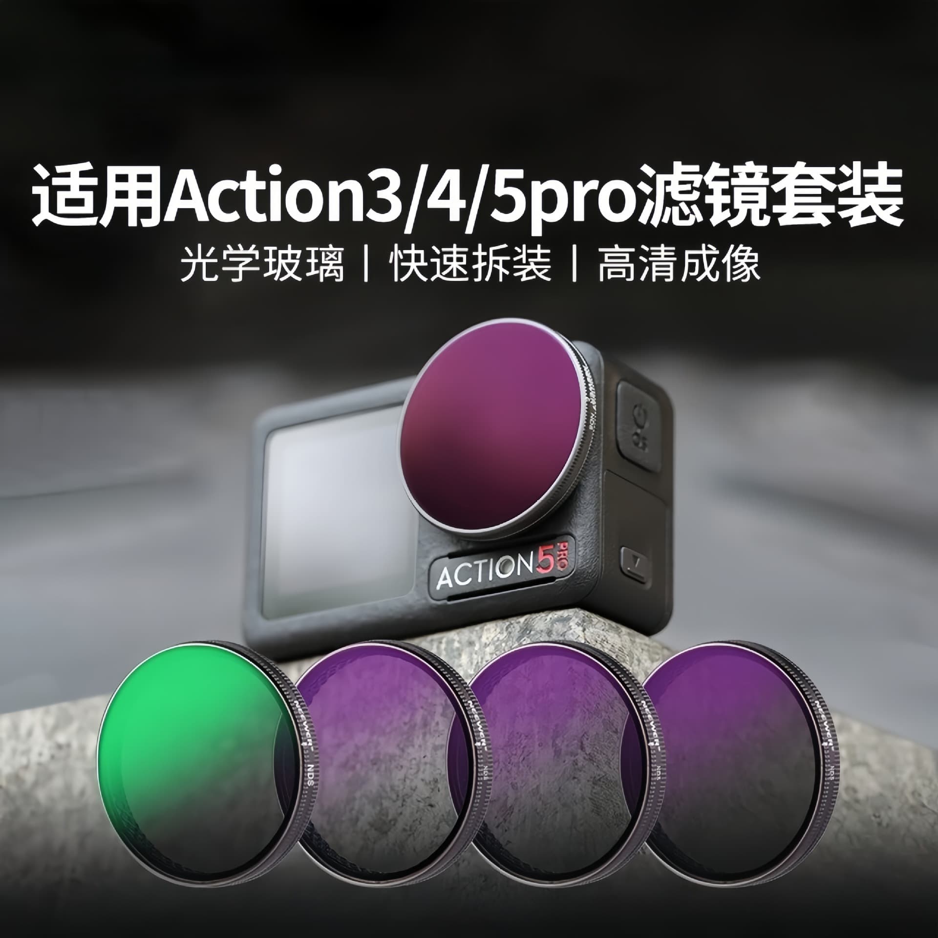 DJI 5pro/6/4 action camera filter accessories CPL glass NDUV quick release magnetic tempered film lens