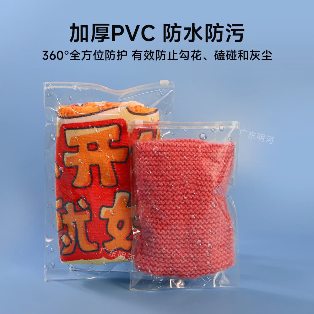 PVC scarf hat towel storage bag transparent dustproof zipper bag personal clothing travel organizing packaging bag 5