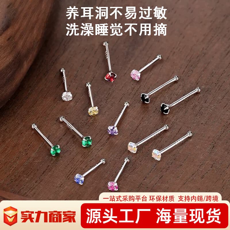 Cross-border Mini 925 Silver Needle Four Claw Color Diamond Ear Pierced Ear Stick Daily Wearable Earrings for Sleeping Without Picking