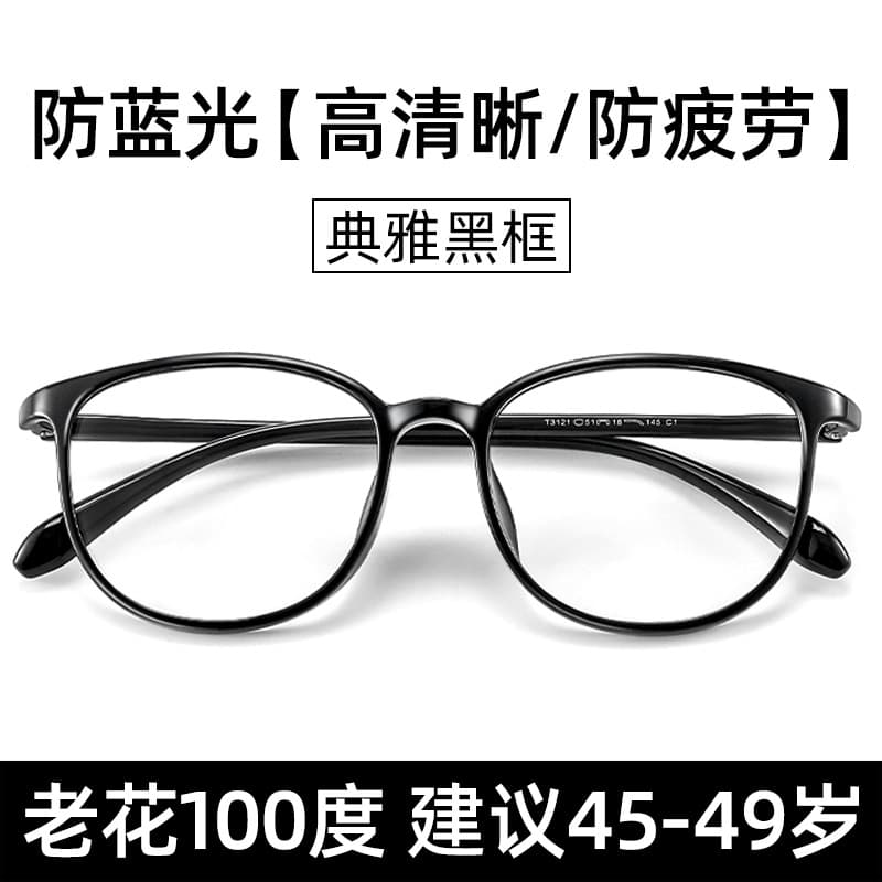 Look young, middle-aged and elderly, anti-blue light reading glasses, high-definition, no dizziness, 8062 ultra-light reading glasses for women, mother 8