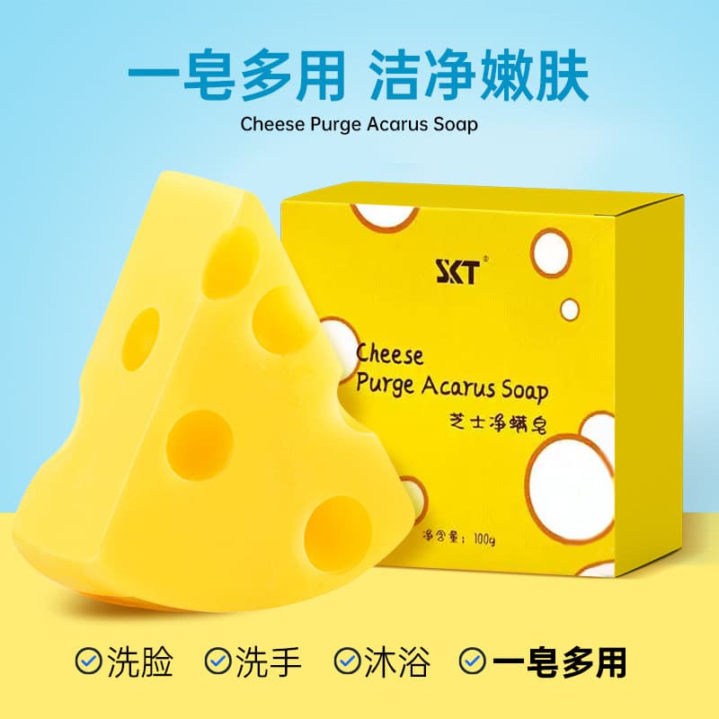 SKT Cheese Soap Brushed Soap Deep Cleansing Facial Soap Anti-Acne Oil Control Handmade Soap Mite-Removing Facial Cleanser